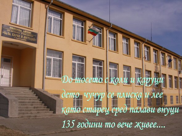 ОУ 